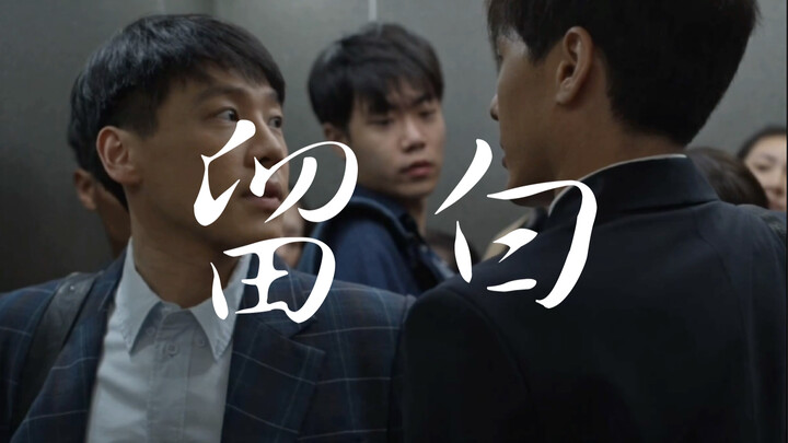 【乔家的儿女/宋清远x乔一成】『予岁月以留白——祭伟大友谊下埋葬的爱意』