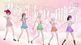 再现AKB48神曲❤️品尝这一口「恋爱幸运曲奇」❤️【EOE翻跳】【冰火歌会】