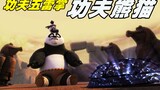 Kung Fu Panda: Legenda Tak Tertandingi, Lima Telapak Tangan Guntur Master Kung Fu hampir meledakkan 