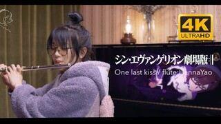 [Cover Flute] "One Last Kiss" - Utada Hikaru