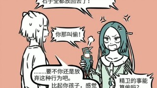 漫画非人哉第1010话