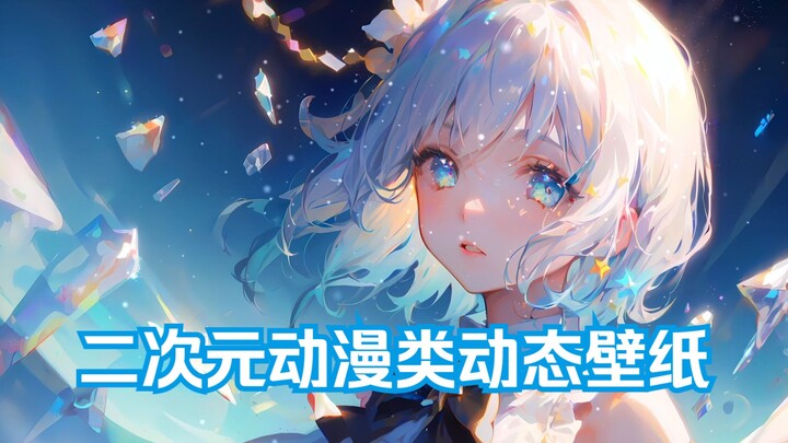 精致绝美的15款甄选二次元动漫类动态壁纸推荐【Wallpaper Engine】（83）