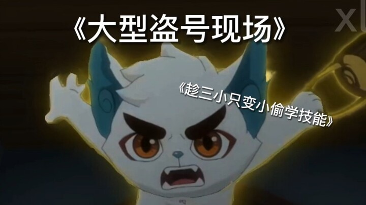 [Peking Opera Cat] "Large-scale hacking scene"