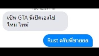เลิกเล่น Rust ไป เปิดเซิฟ GTA Apolo City