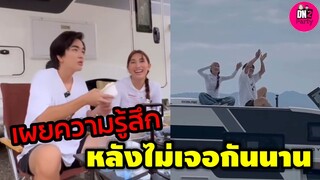 เผยความรู้สึกหลังไม่เจอกันนาน "เบส คำสิงห์-คิวเท โอปป้า" #เบสซิม #เบสรักษ์วนีย์