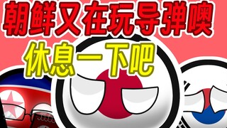 【波兰球】大惊小怪的脚盆