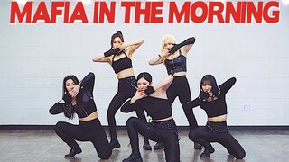 【MTY舞蹈室】 ITZY - Mafia In The Morning【完整镜面翻跳】