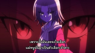 Shaman King (2021) EP.31 ซับไทย