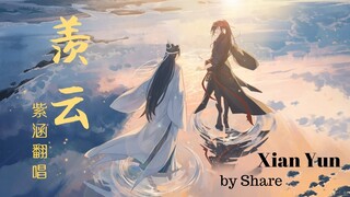 《羡云》Xian Yun • Sharon 紫涵 Cover 翻唱 • 魔道祖师 MDZS Grandmaster of Demonic Cultivation (Original 原唱: HITA)