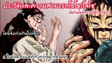 ประวัติโชโซ/โจโซ พี่คนโตครรภ์คำสาปผู้คลั่งรักน้องชาย!! มหาเวทย์ผนึกมาร