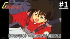《閃電霹靂車》#1 (繁中字幕 | 日語原聲)