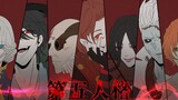 【第五人格手书】疯狂（监管者篇1）