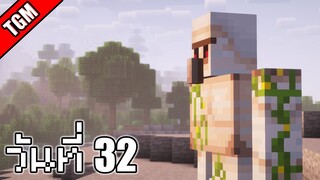 โปเกเหลี่ยม | Minecraft Cobblemon - วันที่ 32