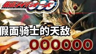 Three more eggs than three eggs! "Kamen Rider ooo" card repair combination six-coin form