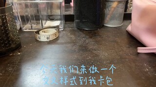 毛线制作卡包