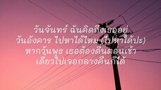 เพลงเธอไม่รู้อะดิ