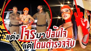 ไปปล้นหัวใจผู้ชายกัน!!! | Nisamanee.Nutt