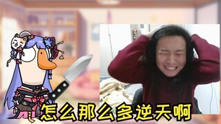 【联动鸭鸭杀】阿梓把菲戈杀得抓狂了