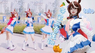 【全网首发三首连跳】-同步率尊享版  Tokai teio哒呦！