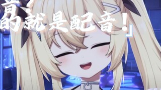 【阿茫】Itulah yang saya lakukan, sulih suara itu menyenangkan!