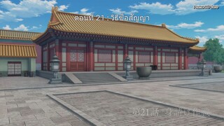 Kusuriya no Hitorigoto Season 1 สืบคดีปริศนา หมอยาตำรับโคมแดง ภาค 1 ตอนที่ 21 พากย์ไทย
