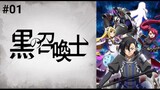 Kuro no Shoukanshi Episode 1 Subtitle Indonesia