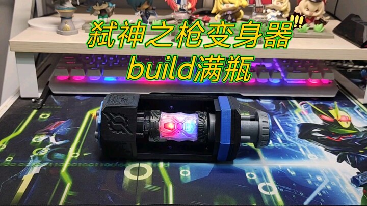 注射变身，创骑发声小瓶，针筒触发器变身