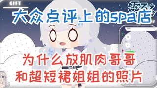 【雫るる】中国的按摩店都这么刺激吗