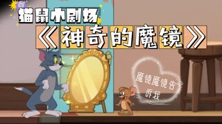 [Tom và Jerry]Rạp hát nhỏ "Tấm gương thần"