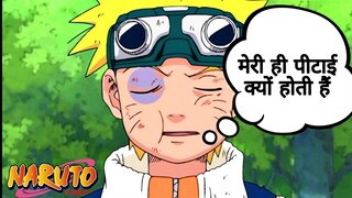 Naruto Funny 🤣 Moments in Hindi Dubbed {sony yay} || Naruto Season 1 Funny Moments 💯 in Hindi Dubbed