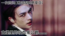 !!!第1次看到一个回归n个造型的男爱豆#黄铉辰