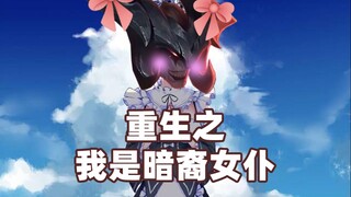 【剑魔】暗 裔 女 仆