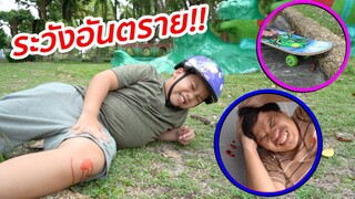 เล่นเซิร์ฟสเก็ตอย่างประมาท ทำคนอื่นและตัวเองเดือดร้อน!! [ละครสอนใจ]| คิดดีทีวี