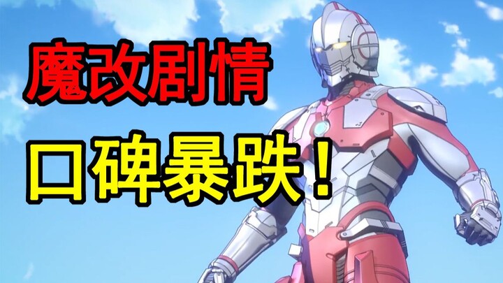 โครงเรื่องดึงเป้า! เปลี่ยนการตั้งค่าอย่างน่าอัศจรรย์! Ultraman Mobile Suit ซีซั่น 2 ที่น่าผิดหวัง? [