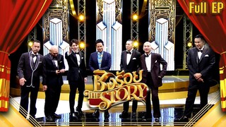 ชิงร้อย The Story | นักร้องเสียง เฉียบขาด " เอกราช สุวรรณภูมิ " | 28 พ.ค. 66 Full EP