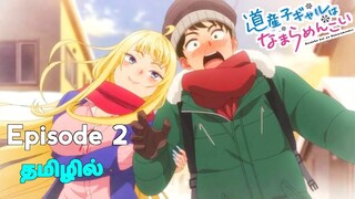 Hokkaido Gals Are Super Adorable! பகுதி -2 தமிழில் | S1 E2 - Explain in Tamil | Tamil Anime Zone.