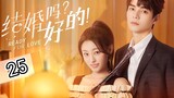 🇨🇳 Ready For Love ? (2023) Episode 25 (Eng Sub)