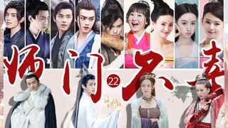 oh师门不幸|22 读档开启：奇奇怪怪的剧情又增加了！