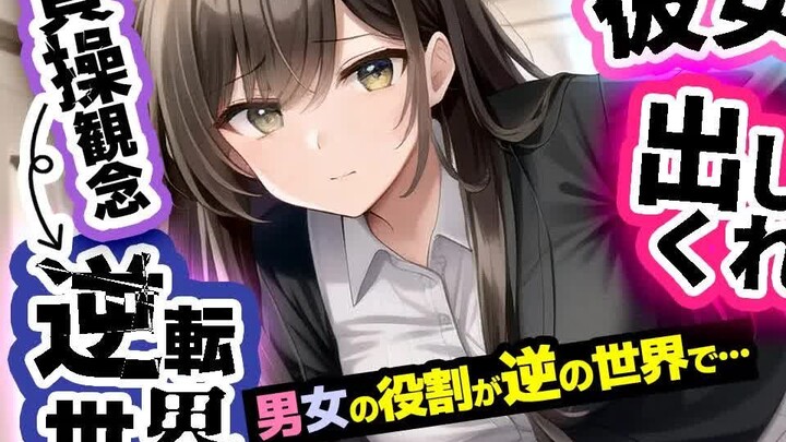 【みこと/情景音声】同居后为了不伤害我而压抑自己感情的女友，在我玩火后。。。（纯爱/女性優位/貞操逆転）