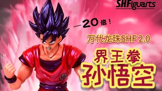 【开箱捣柜】33 Trans-Am发动！万代SHF龙珠 界王拳 悟空 2.0 BANDAI S.H.Figuarts Dragon Ball Kaioken