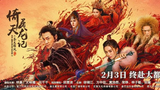 🇨🇳 New Kung Fu Cult Master 2 - 2022 [MOVIE]