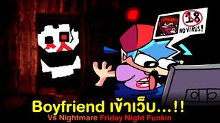 Boyfriend เข้าเว็บ..! เจอดี Vs Nightmare (Malware's Face - A Dark Place) Friday Night Funkin [Demo]