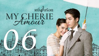 🇹🇭EP 6 ♡ My Cherie Amour (2024)[EngSub]