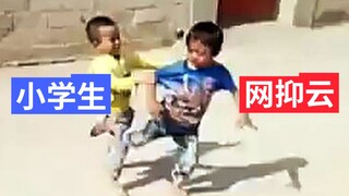 网 抑 云 终 结 者