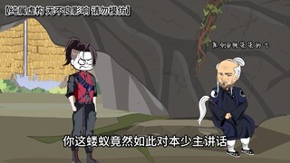 第五十四集：陆泽给华雪凝用奇特方式喂药，绿帽侠龙傲天勃然大怒对陆泽大打出手！