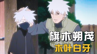 [Biografi Ninja] Korban paling awal dari kekerasan dunia maya di dunia ninja, Hatake Sakumo! Dikenal