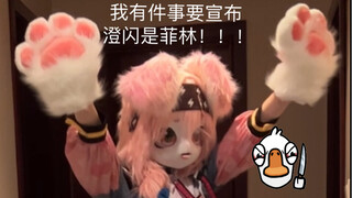 猫猫我有快乐症！！！