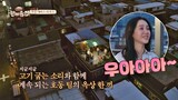 박주미(Park Joo-mi)를 반하게 한 옥상뷰에서의 저녁 한 끼bb 〈한끼외전〉6회