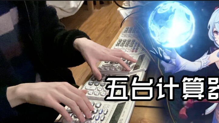 Mainkan Genshin Impact "Gan Yu: Time in a Dream" dengan lima kalkulator