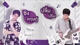 ❤️ONE NIGHT STEAL ❤️TAGALOG DUBBED EPISODE 4(THAI DRAMA)